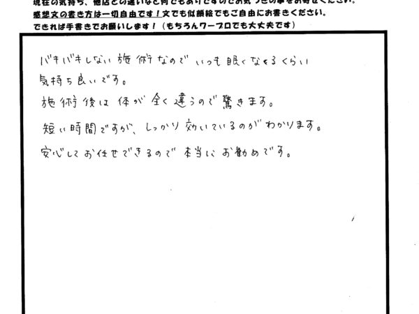 短時間でしっかりと効果が出て、バキバキしない優しい治療です。