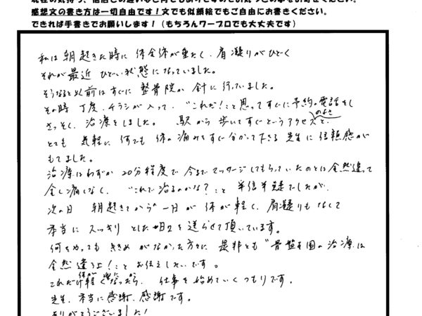 骨盤王国の治療は全然違うよ‼️と伝えたい！