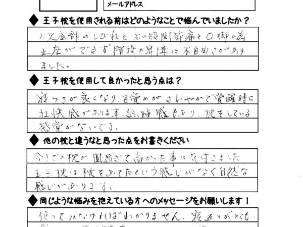 寝つきが良くなり、目覚めが爽やかです。熟睡感もあります。