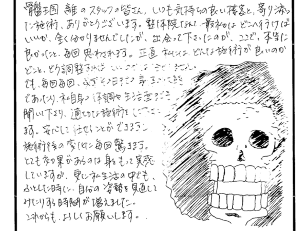 どこに行けばいいかわかりませんでしたが、最初に骨盤王国に出会えて本当に良かったです！