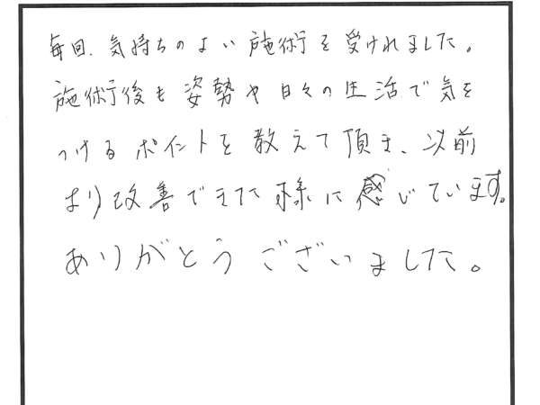 体が軽くなっていくのを実感しました。