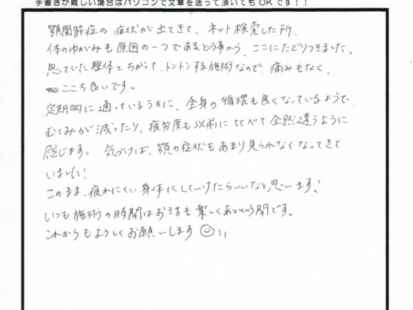 痛みが無く心地よい刺激で症状もなくなってきました！