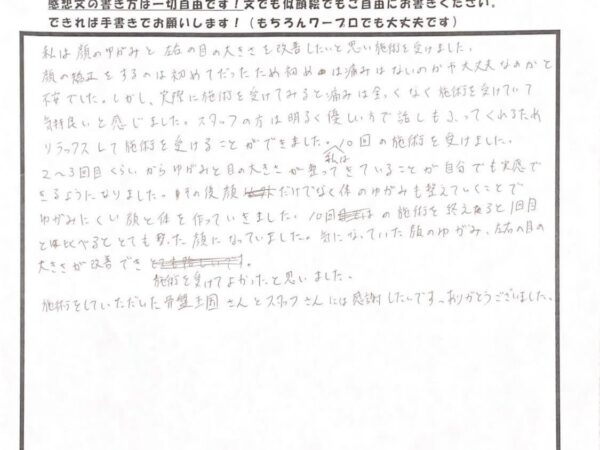 顔の歪みと左右の目の大きさが気になっていました