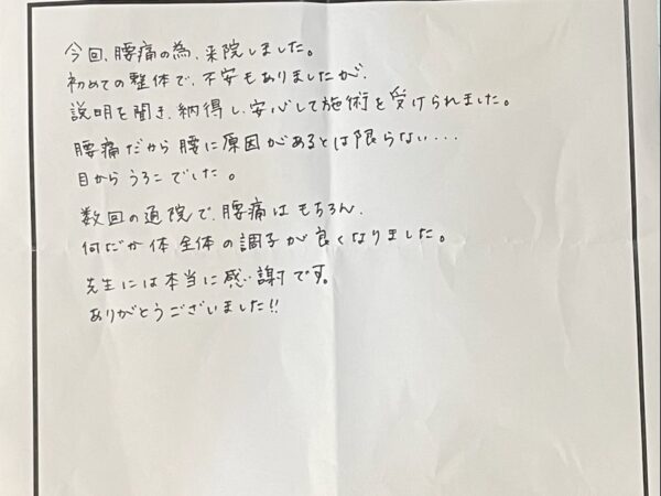 腰痛だからと腰に原因があるとは限らない・・・