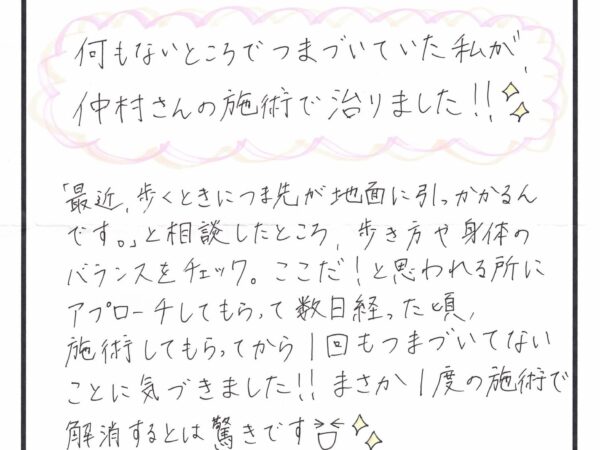 何もないところでつまずいていましたが・・・